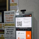 비엘짐 효자점 출입방법 / 키오스크에서 회원 출석체크 후 안면인식 해야합니다.