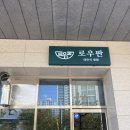 해운대백병원 사거리(백병원 앞) 이미지