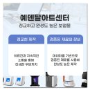 이-아트치과기공소 이미지