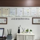 e·조은공인중개사사무소 이미지