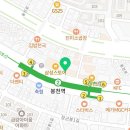이디야 봉천역점 앞 네이버블로그
