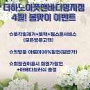 명지동 마사지 베트남 하노이 보다 마사지 더 잘하는 더 하노이 풋앤바디 명지점