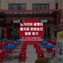 뮌헨호프 | 독일인줄 알았던 힙지로 뮌헨호프 방문 후기