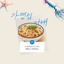 진도포차 이미지