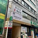 한일차&호프