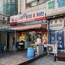 진사리수제닭집.치킨