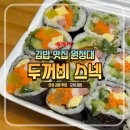 스넥 이미지