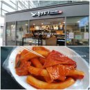부산오뎅 몬스터마마 네이버블로그