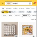 좋은계란할인점여주 이미지