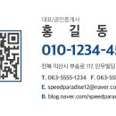 네이비공인중개사사무소 이미지