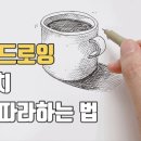 누구나 쉽게 펜드로잉 이미지