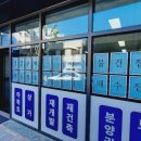 인스타공인중개사사무소 이미지