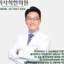 미사척한의원 이미지