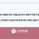 고타야한의원 이미지