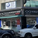 씨채널 연수점