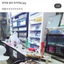 폰의점