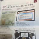 서당공원 화장실 | [한능검] 제77회 한국사능력검정시험 심화 1급 만점 응시 후기ㅣ중랑중학교