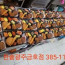 한솥(금호점)