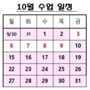 양운초등학교(좌3동)
