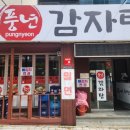 풍년감자탕 이미지