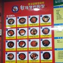 황제쟁반짜장거북성 이미지