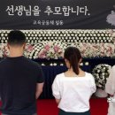 [서이초 1주기]장맛비 속 추모행렬…&#34;바뀌지 않는 현장, 답답하고 미안&#34;(종합) 이미지