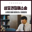 상표권침해소송, 겐짱카레 사례로 살펴보는 대응방법