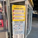 지오에너지새마당주유소