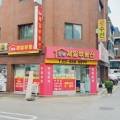 미나리부동산공인중개사사무소 이미지
