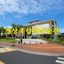 경상국립대학교박물관 이미지