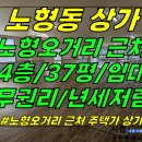 상가1-7[ 제주시 노형동 노형오거리 근처 신제주 4층 상가 임대(37평/무권리/엘베 없음/사무실-학원 추천) ]#노형오거리상가, 노형 이미지