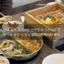 서창동맛집 모두의편백샤브에서 메인부터 디저트까지 알차게 즐기고 온 후기