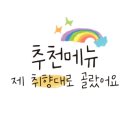 산청오리주물럭 이미지