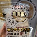 울산식자재몰 이미지