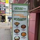 꾸이한끼 이미지