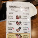 채선당플러스(안양시청점) 이미지