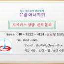 도시가스 인입관 철거공사 네이버블로그