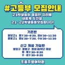 조흥주영어학원