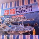 대구 종로 술집 홍등초장 자연산 횟집, 백골뱅이탕