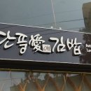 단풍애김밥 이미지