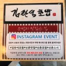 김판석초밥