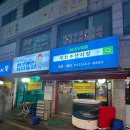 원미수산 | [부천역횟집] 수산시장 / 부천 대방어회 맛집 평일 웨이팅 후기