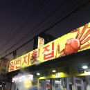 마산어시장 일번지횟집