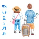 달숲하우스 이미지