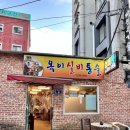 옥이실비통술