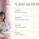 포인트법무사공인중개사사무소 | 전세 계약 사기 예방하는 필수 체크리스트