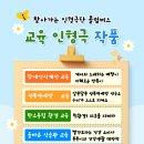 장곡초교(병설) 이미지