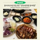 족발과친구들 | 홍대/연남동 맛집 : 서울 3대 족발로 유명한 만족오향족발에서 친구들과 모임 즐긴 후기