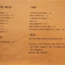 가락동 파스타 어쩌다양식포차 후기~!!