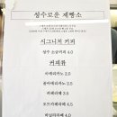 성수로운 제빵소 이미지